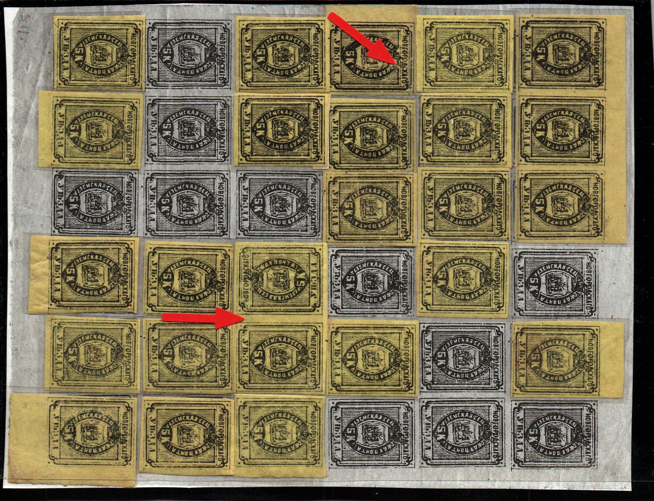 Zemstvo - Karkov-Ostrov Chuchin 10 Schmidt 11 Chuchin 10 Schmidt 11 Chuchin 10a,10 Schmidt 11 